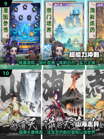 🔥2025最受欢迎仙侠手游推荐，修仙迷不容错过！🎉截图5