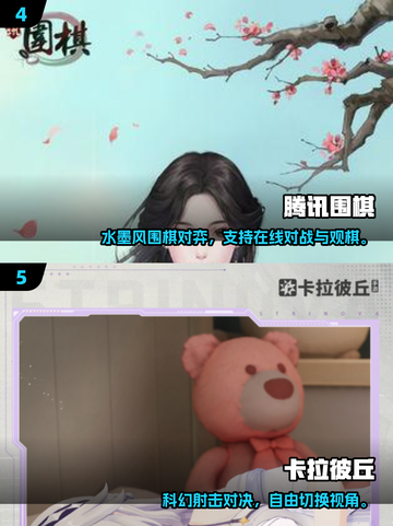 🔥2025最火腾讯游戏TOP榜💥截图3