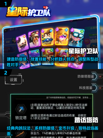 🎮2025必玩！免费塔防游戏大全🔥截图3