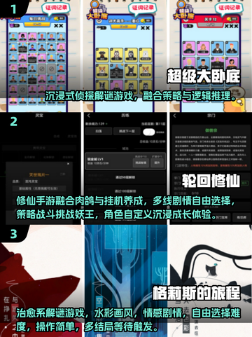 🔥2025单机手游TOP榜🎮免费无网游爽玩截图2