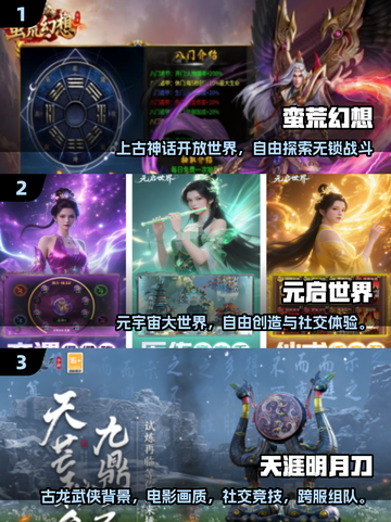 🔥2025经典MMORPG游戏大揭秘！🎮截图2