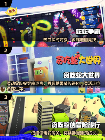 2025超🔥贪吃蛇小游戏推荐🐍🎮截图2