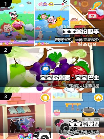 2025最火儿童游戏🔥萌娃必玩清单截图2