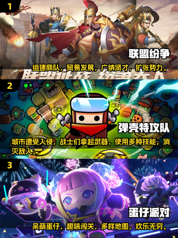 2025免费手游🔥热门游戏下载分享🎮截图2
