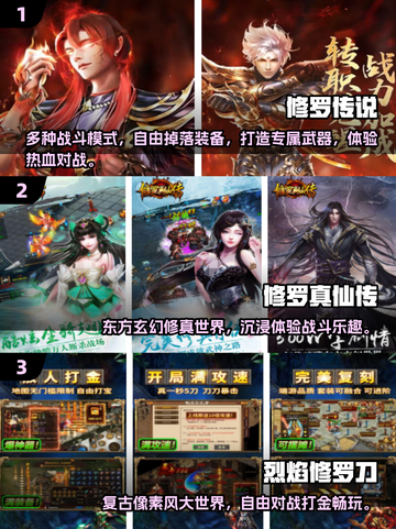 🔥2025最火修罗游戏合集🎮高人气推荐！截图2