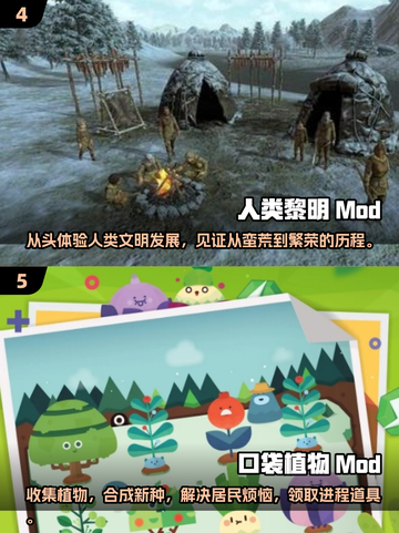 🔥2025必玩MOD手游大全来了！👉方头括号内游戏等你探索截图3