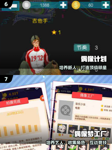 🔥2025最火偶像游戏TOP榜💥截图4