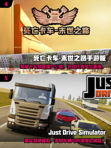 🔥2025超流行大卡车手游推荐🎮 Trucks迷必玩合集！截图3