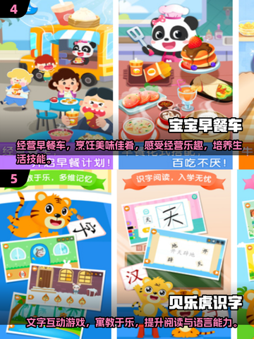 2025年最🔥小孩子游戏排行榜✨宝爸宝妈快收藏！截图3