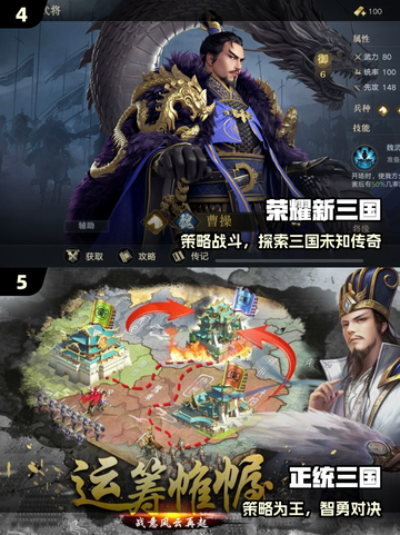 🔥2021最耐玩三国手游TOP5！零氪也能称霸⚡截图3