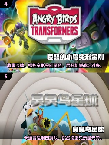 2025🔥超火小鸟游戏TOP榜💥🎮截图3