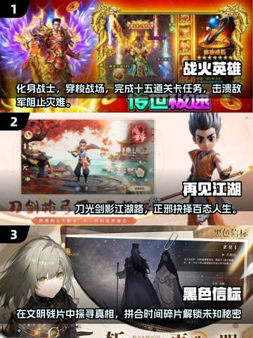 2025必玩🔥联机手游推荐下载🔗截图2