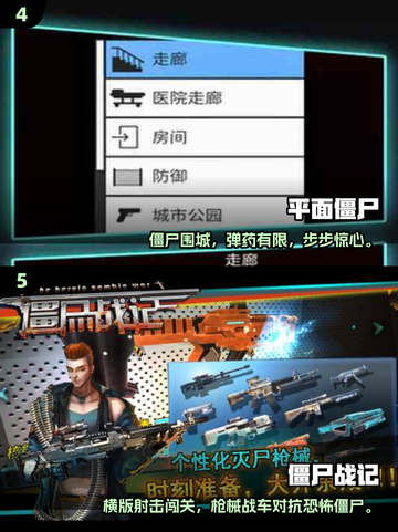 🎮2016年必玩横版打僵尸游戏推荐！🔥截图3