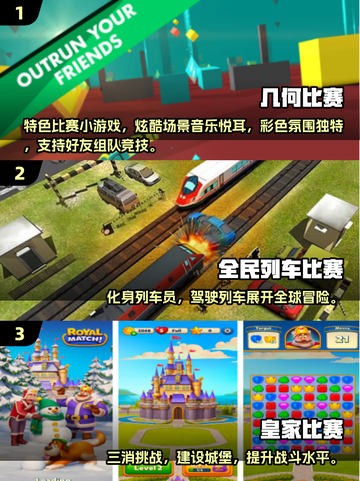 🔥2025超火比赛小游戏TOP榜🎮竞技PK停不下来！截图2