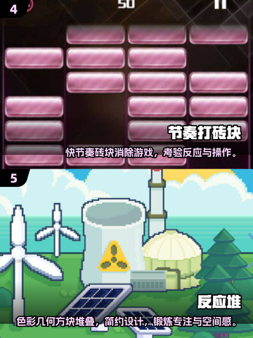 🔥测反应速度小游戏汇总2025💥🎮截图3