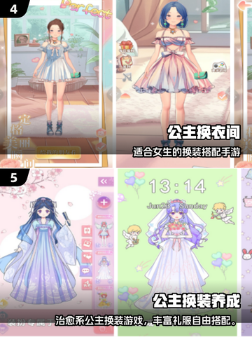 2025女生必玩单机手游🔥高人气推荐🎮截图3