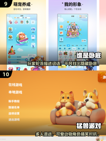 🔥2025超🔥多人游戏合集！聚会必备🎮截图5
