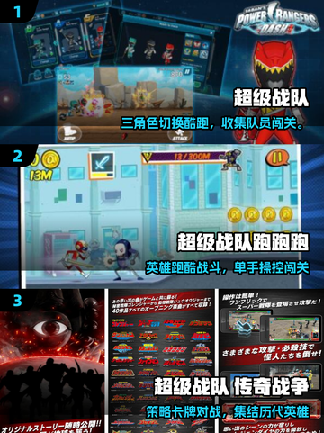 🔥2025最火超级战队手游💥截图2