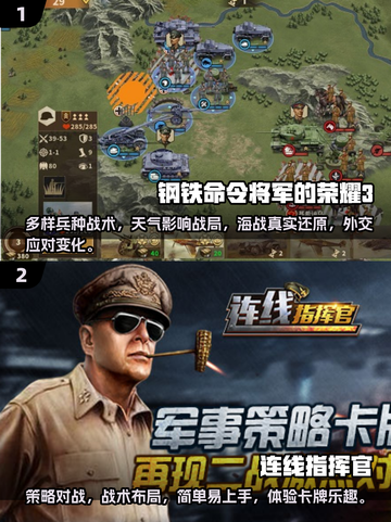 🔥2025必玩的二战策略游戏合集💥截图3