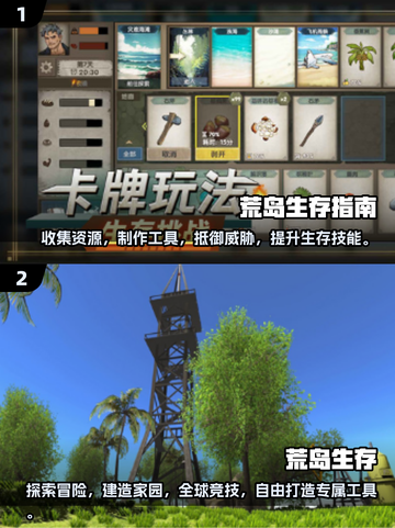 🔥2025必玩孤岛求生游戏合集🎉截图4