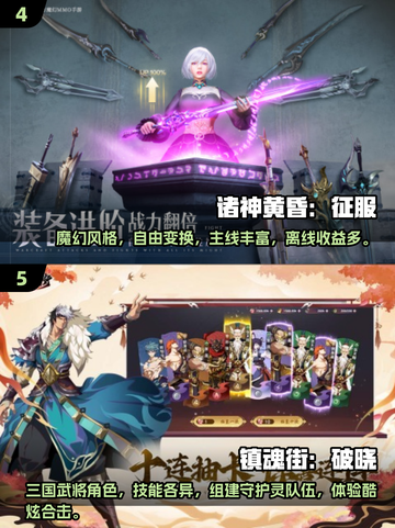 🔥2025超人气3D手游排行榜🎉下载必备！截图3