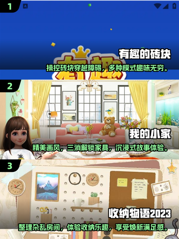 2025超🔥休闲游戏排行榜💥下载玩到停不下来！截图2