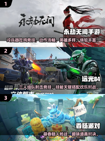 🔥冷兵器版吃鸡手游推荐！2025必玩🔥截图2