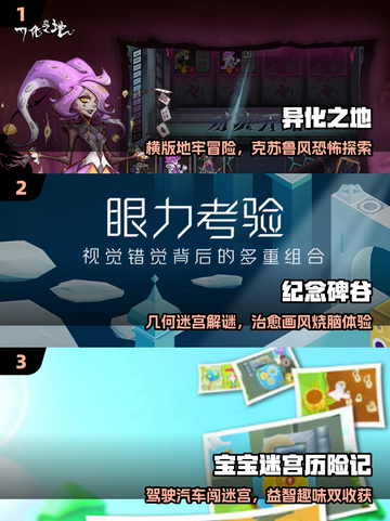 🔥2025最烧脑迷宫游戏TOP榜🏆截图2