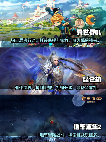 装备全靠打！💥2023必玩手游合集🔥截图2