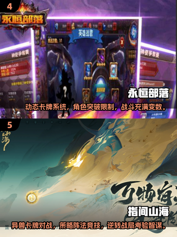 🌟2025年必玩免费手机游戏合集，不充钱也能爽到飞起！🎮截图3
