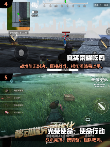 🔥2025最耐玩吃鸡游戏推荐！🎮截图3