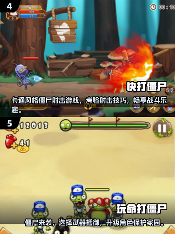 🔥2024最受欢迎的打僵尸手游合集좀截图3