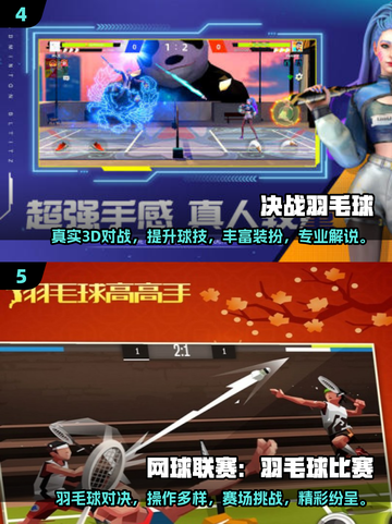 🔥2025最火羽毛球游戏TOP榜来了！🏸🔥截图3