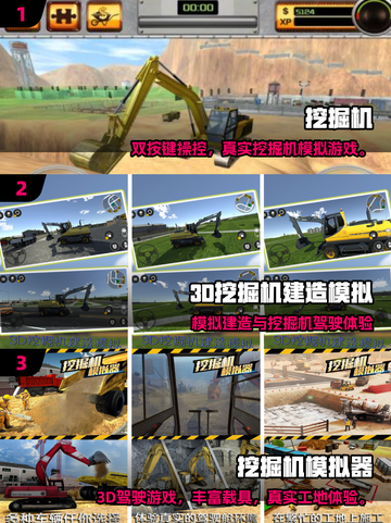 2025最火挖掘机游戏🔥驾驶类神作大公开！🎮💥截图2