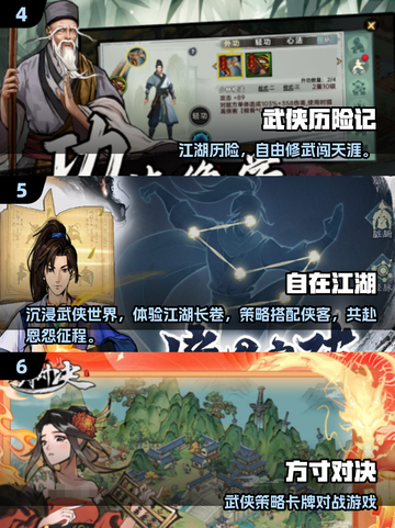 🔥2025爆款武侠仙侠手游全汇总！✨截图3