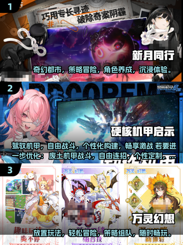 2025动漫游戏🔥前十排行榜手游推荐💥截图2