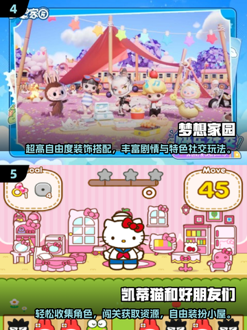 2025必玩模拟经营游戏🔥米加小镇同款推荐🎮截图3
