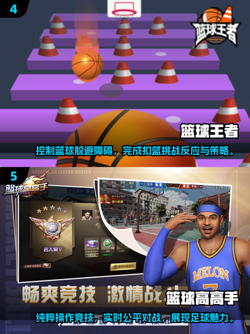 🏀2025最🔥单机篮球游戏合集下载链接汇总！截图3