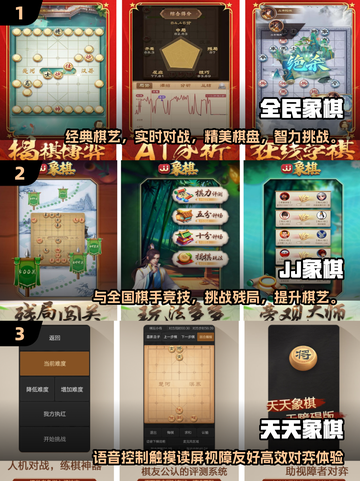 😍2025最🔥双人对战象棋手游推荐来啦！截图2