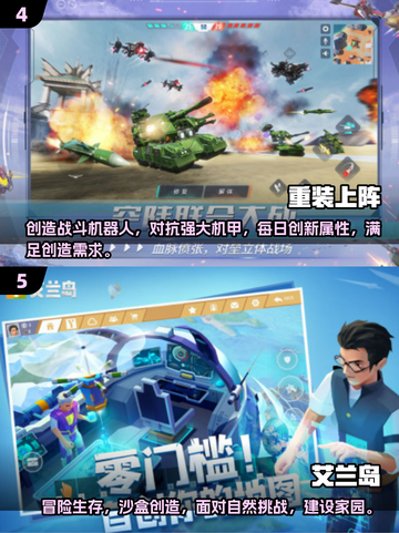 2024超🔥创造类手游合集｜玩到停不下来🎮截图3