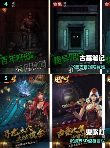 🔥2025最火盗墓手游曝光！🎮截图3