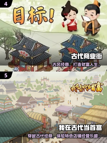 🔥2025最火模拟经商游戏推荐！💼🎮截图3