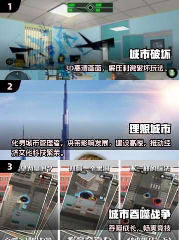 🎮2025超火城市小游戏合集！有趣到停不下来💥截图2