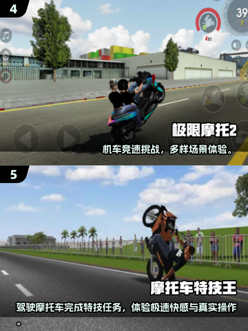 🔥2025超燃摩托车游戏合集🎮极速体验截图4