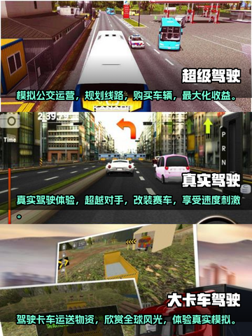 🚗2024必玩！超刺激驾驶手游推荐🔥截图2