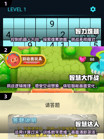 🔥2025必玩老年智力游戏合集，超有趣✨截图2