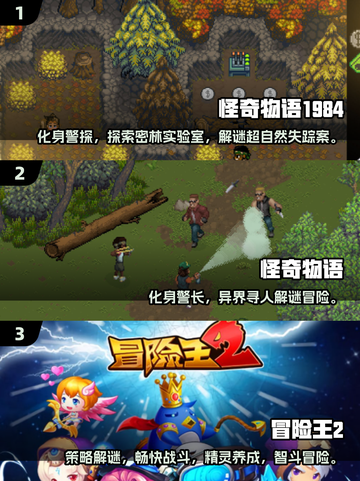 🔥2025怪奇物语游戏大揭秘！🎮必玩清单💥截图2