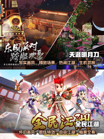 🔥2024必玩！高质量武侠手游推荐✨截图3