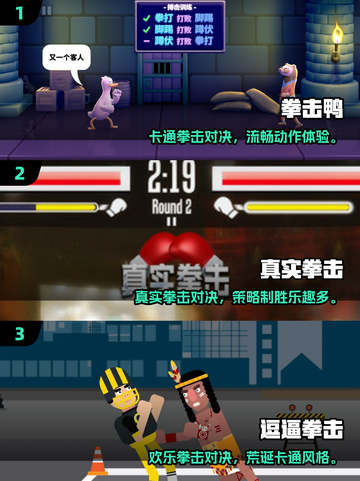 💥2025超耐玩拳击手游推荐！🔥截图2