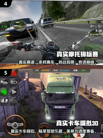2025超🔥真实游戏推荐，未来玩家不容错过！🎮截图3